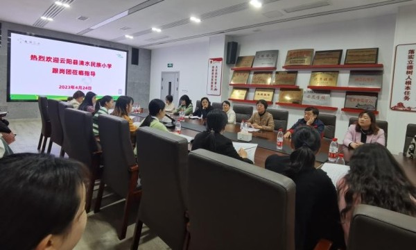 重庆市云阳县清水民族小学全体教师赴巴南区鱼洞二小跟岗学习